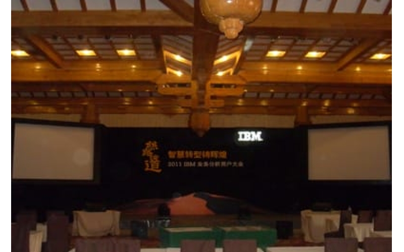 2011 IBM 業(yè)務(wù)分析用戶大會(huì)